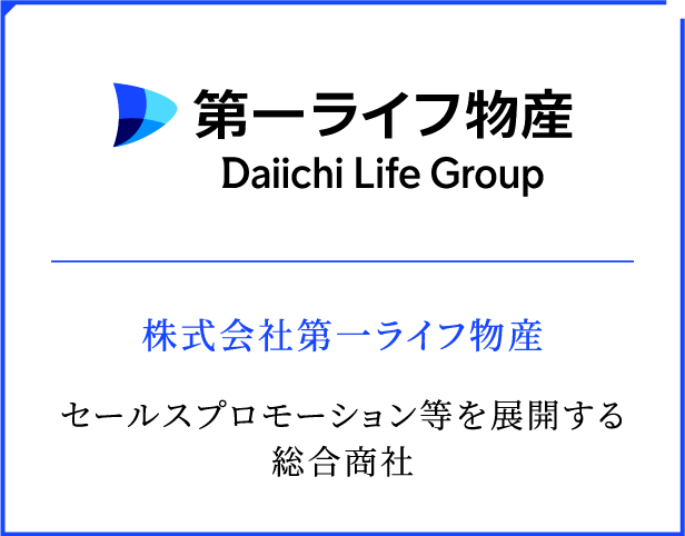 株式会社第一ライフ物産 日本におけるペット保険業